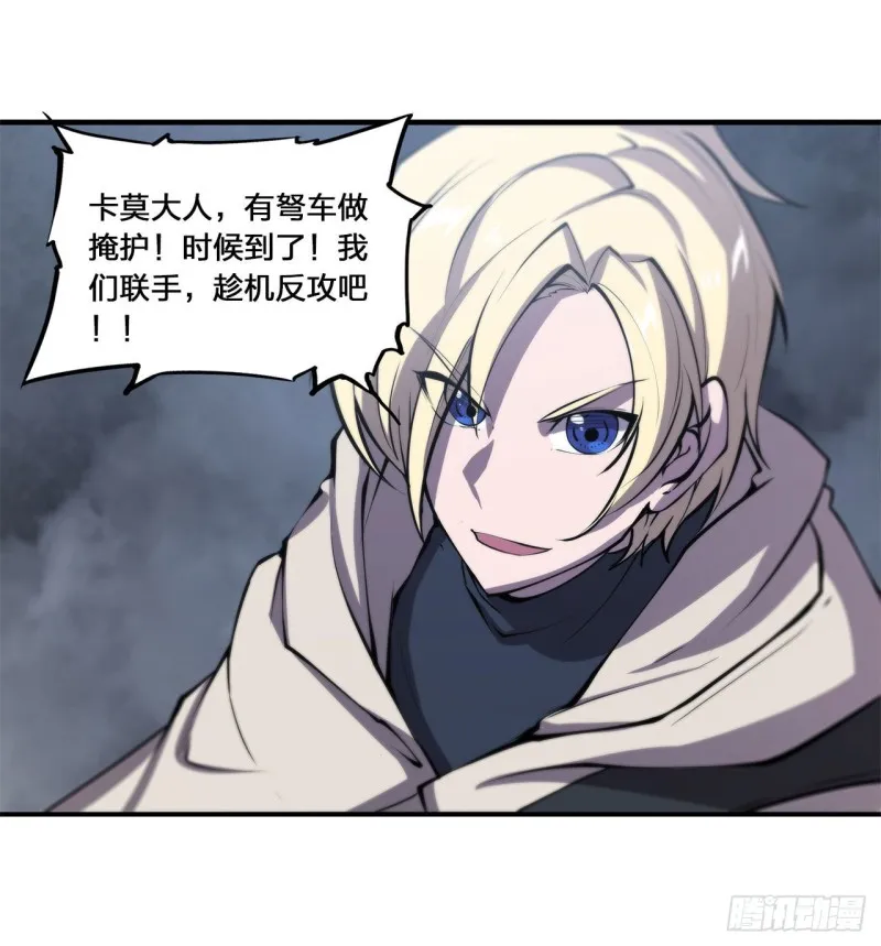 第127话 大军临城 第31页