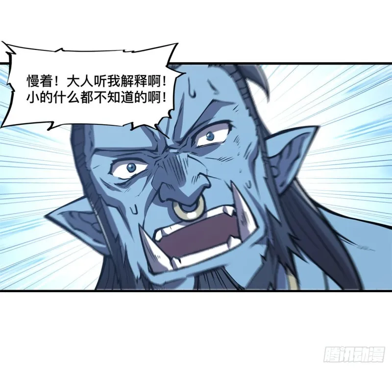 第127话 大军临城 第33页