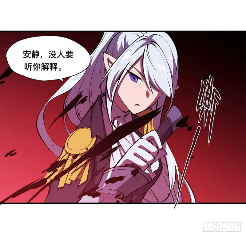 第127话 大军临城 第35页