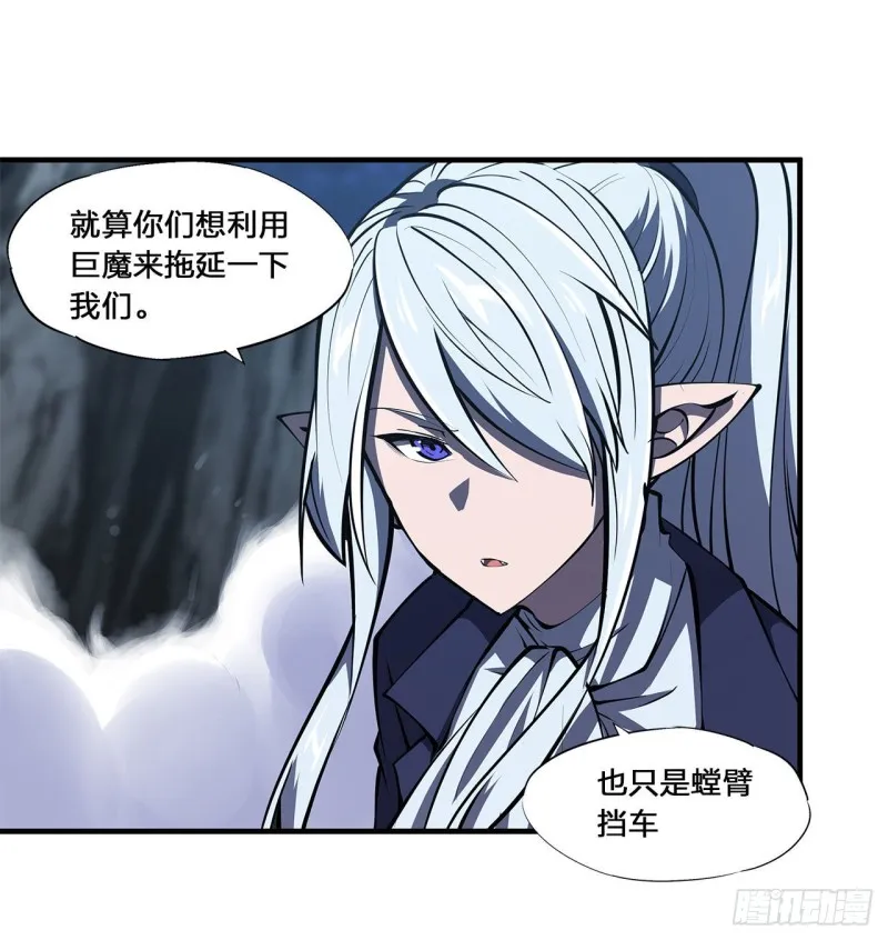 第127话 大军临城 第37页
