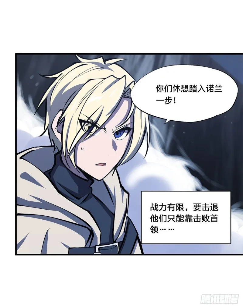 第127话 大军临城 第38页