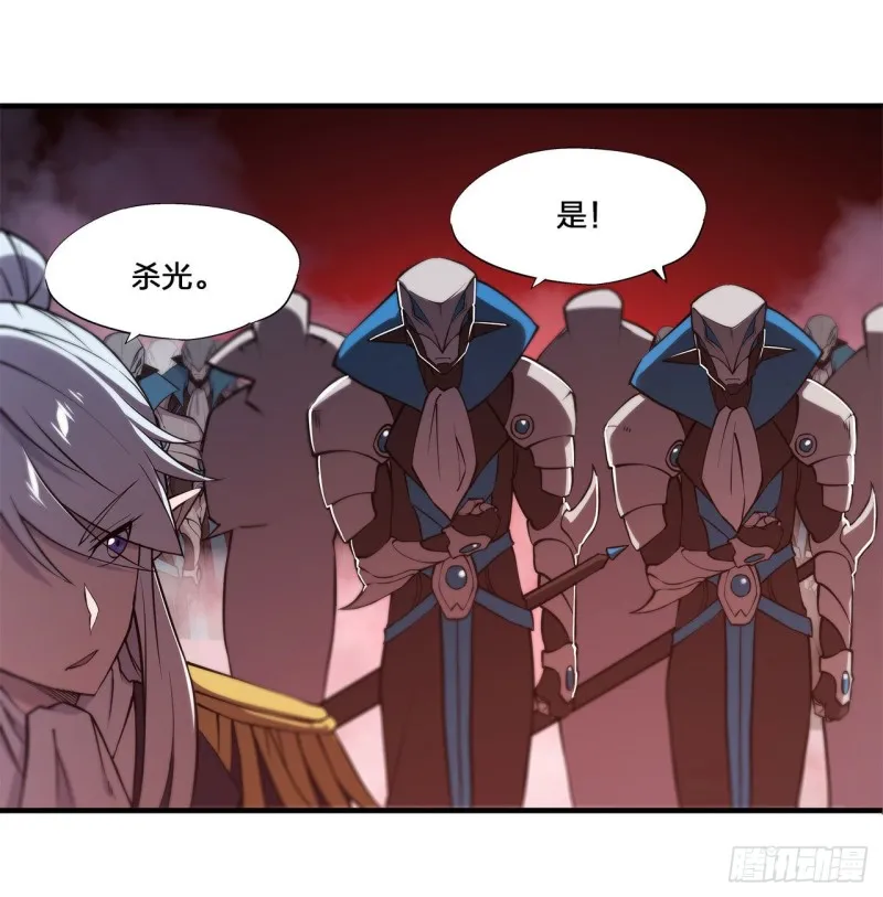 第127话 大军临城 第39页