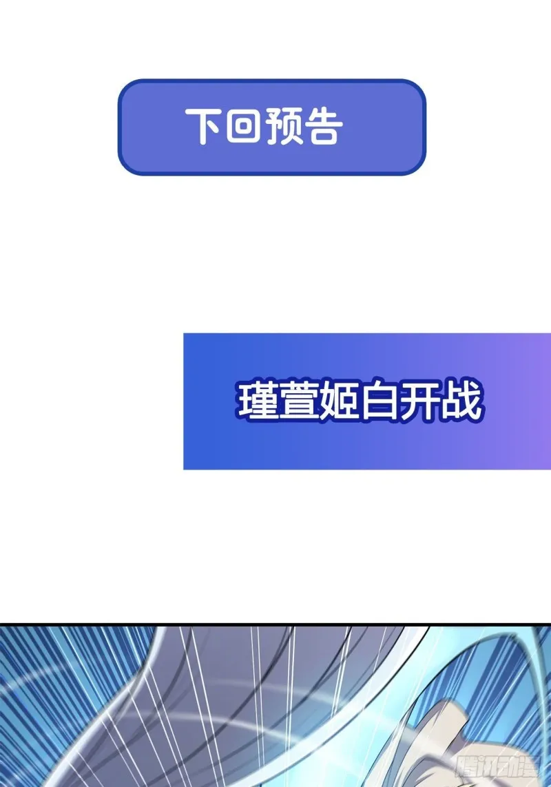 第127话 大军临城 第43页