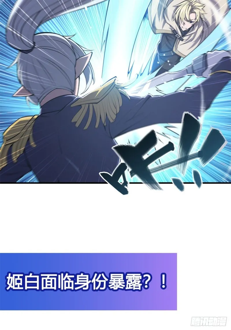第127话 大军临城 第44页