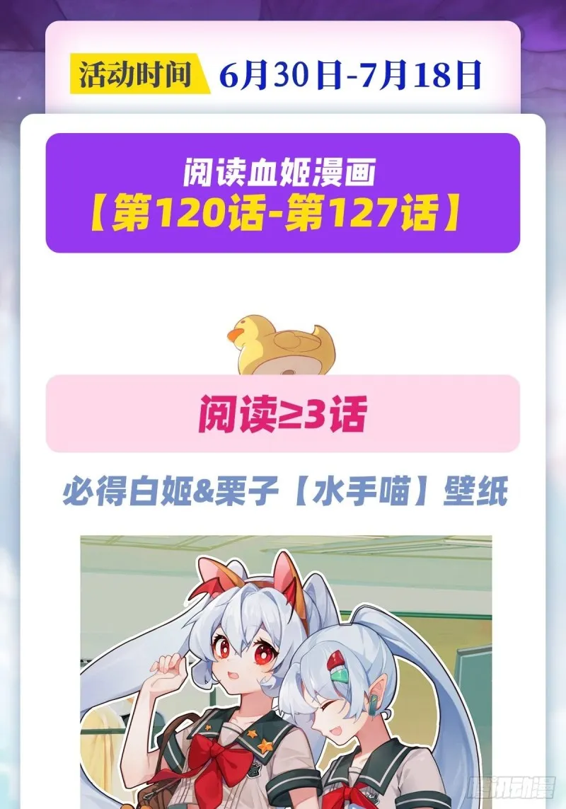第127话 大军临城 第47页