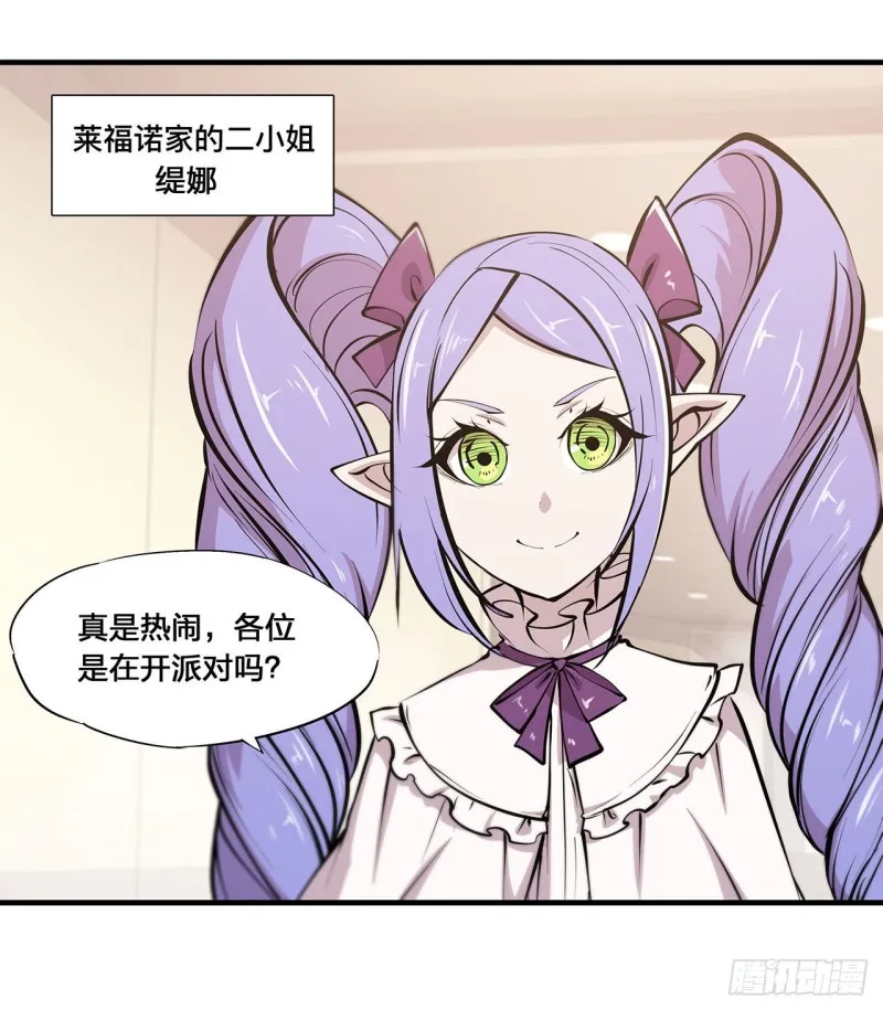 第123话 警告 第2页