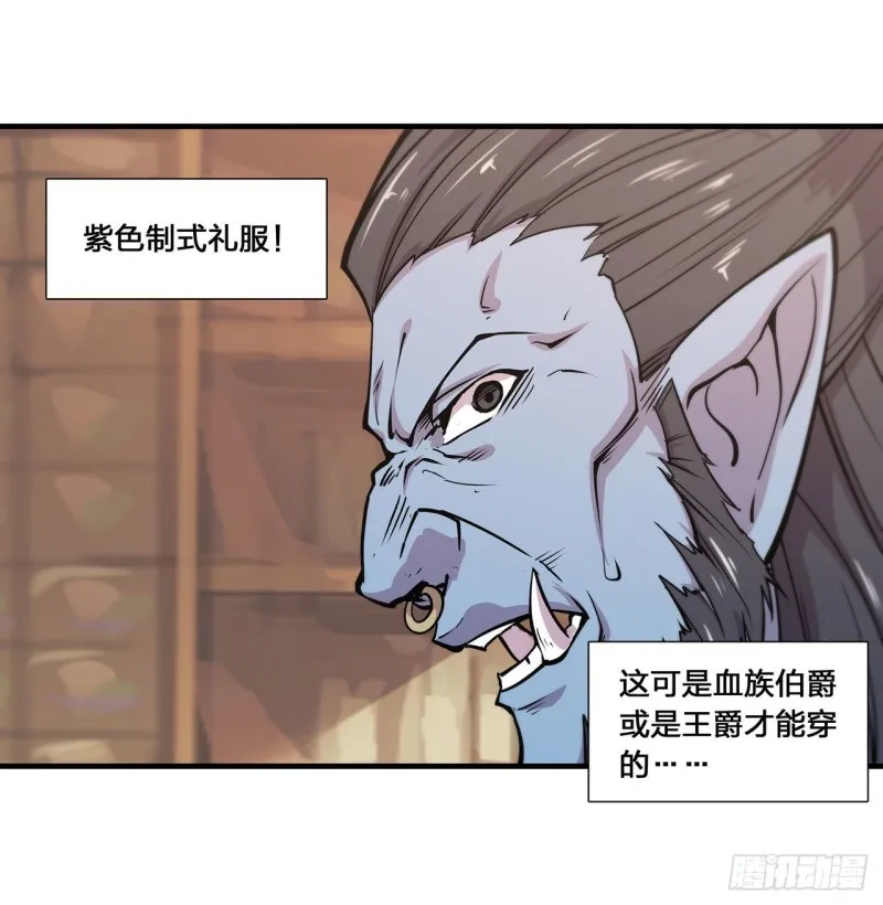 第123话 警告 第3页