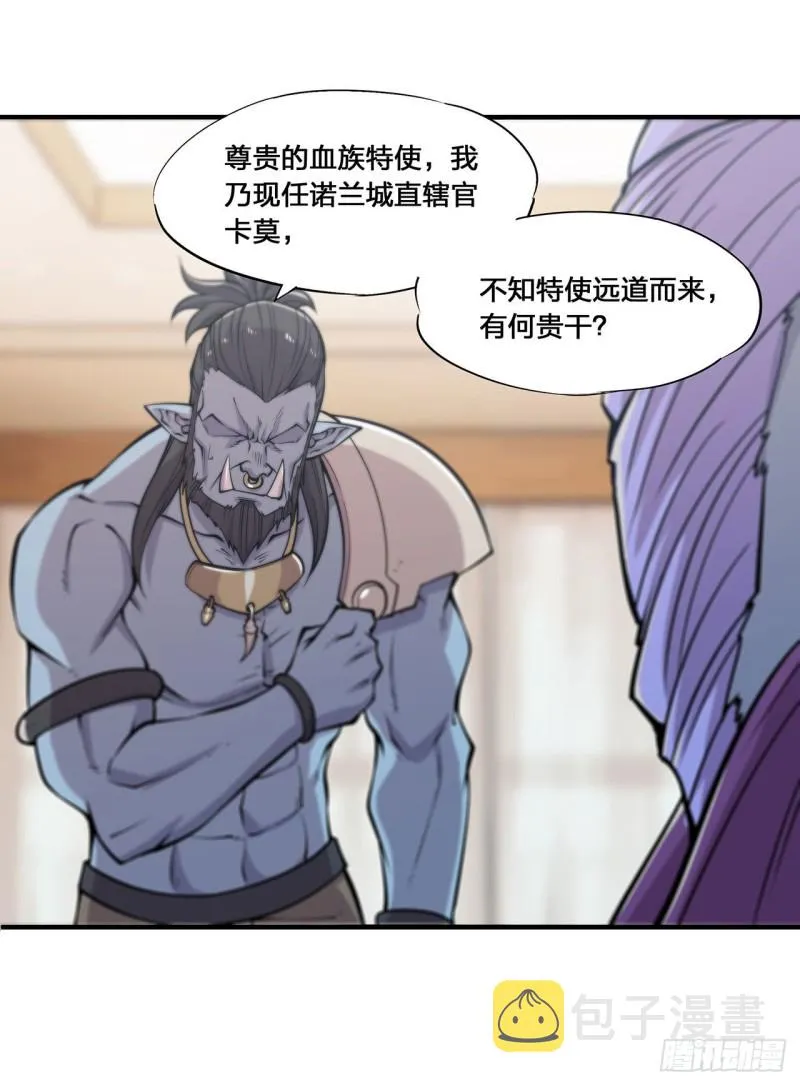 第123话 警告 第4页