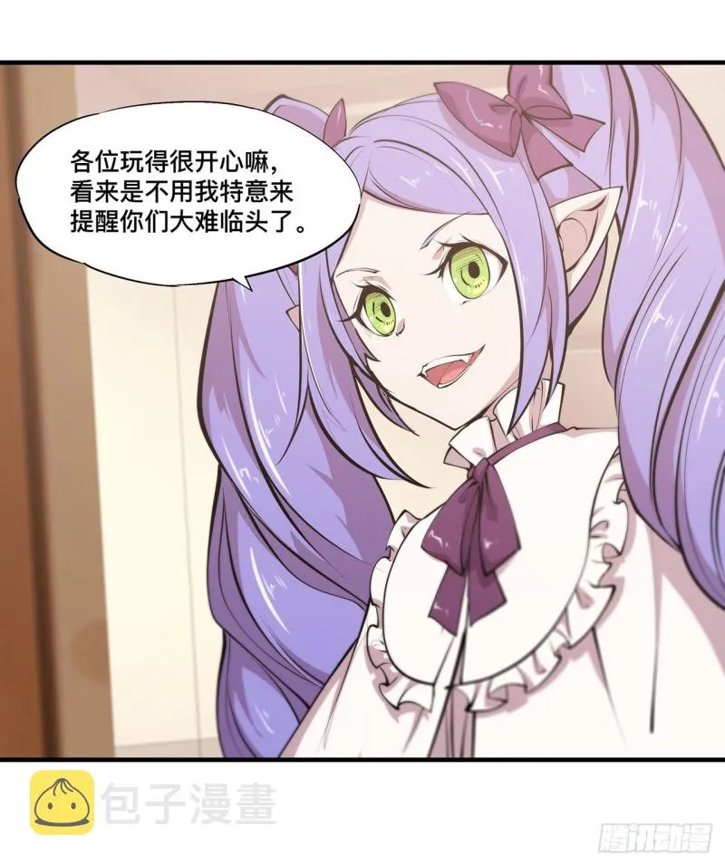 第123话 警告 第5页