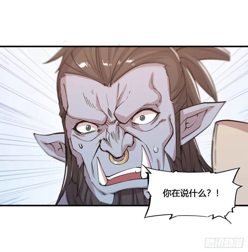 第123话 警告 第6页