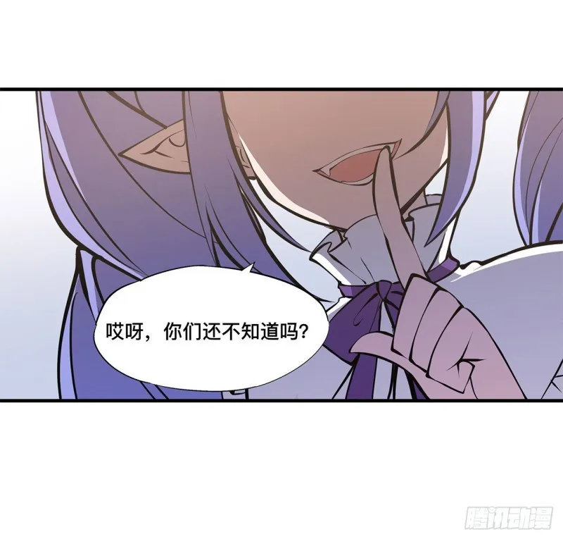 第123话 警告 第7页