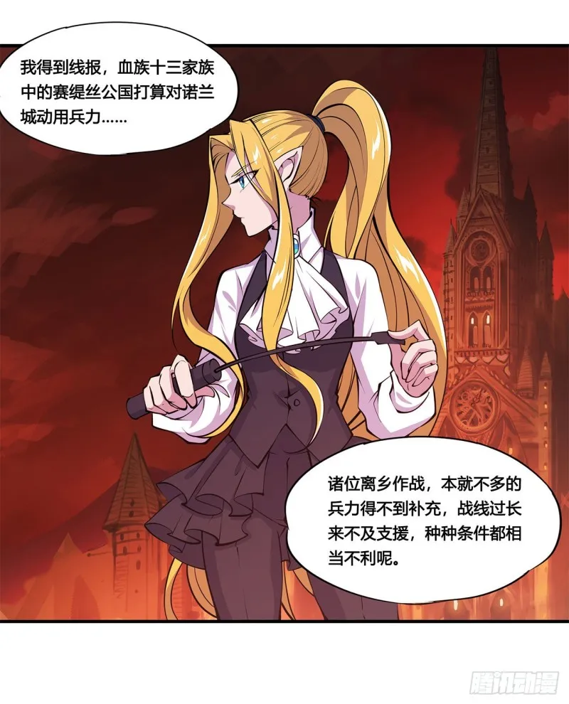 第123话 警告 第8页