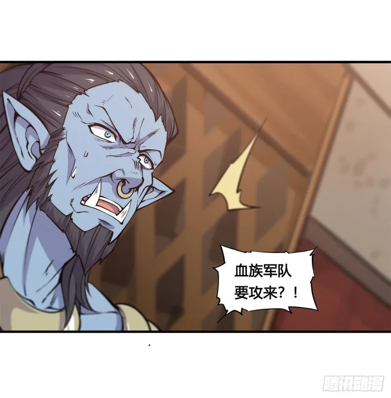 第123话 警告 第9页