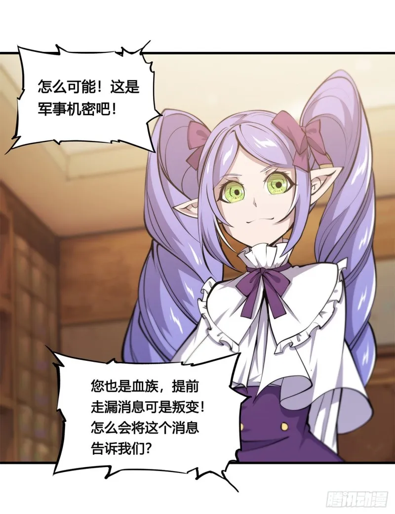 第123话 警告 第10页