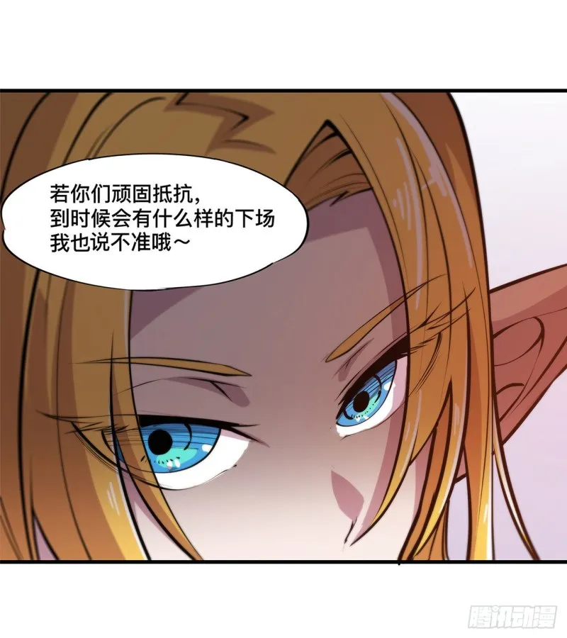 第123话 警告 第14页