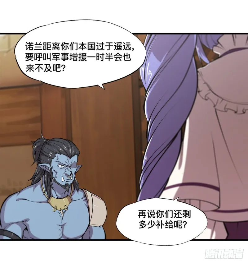 第123话 警告 第15页
