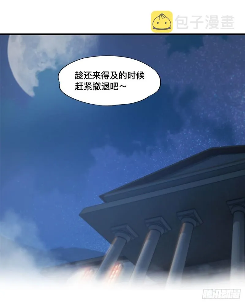 第123话 警告 第16页