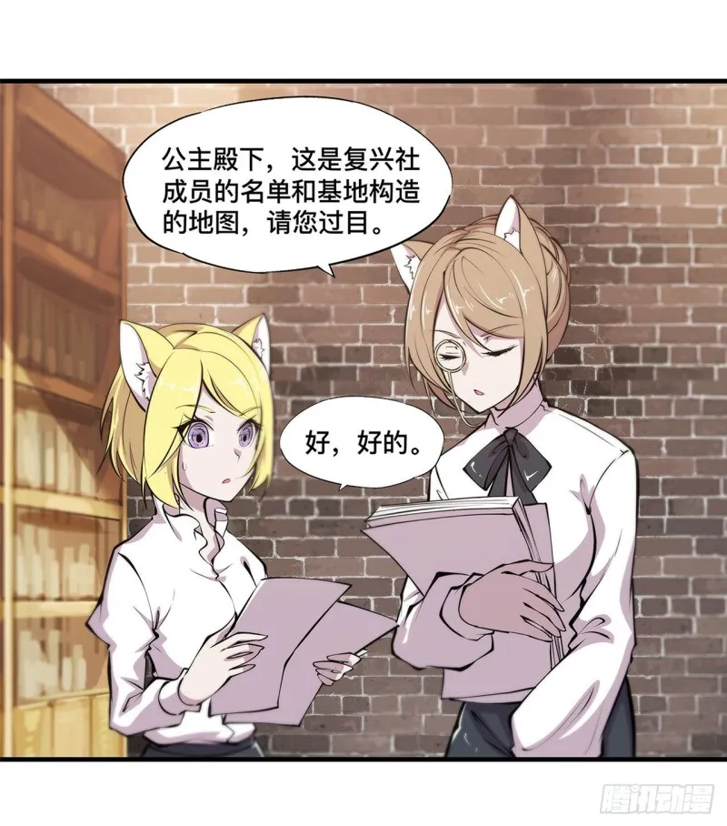第123话 警告 第18页