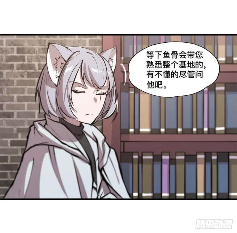 第123话 警告 第19页