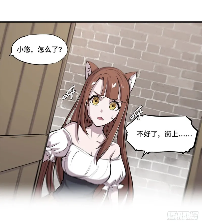 第123话 警告 第21页