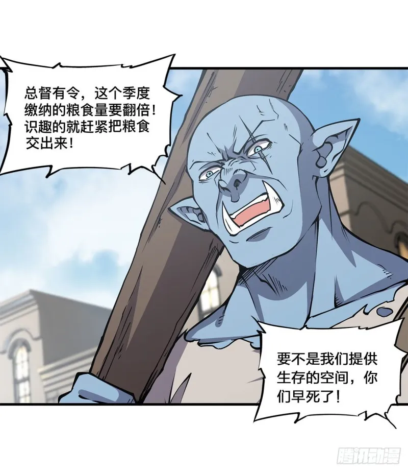 第123话 警告 第25页