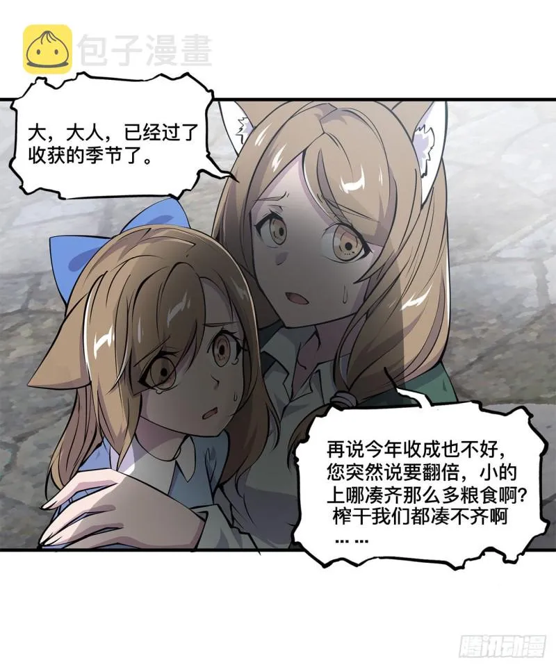 第123话 警告 第26页