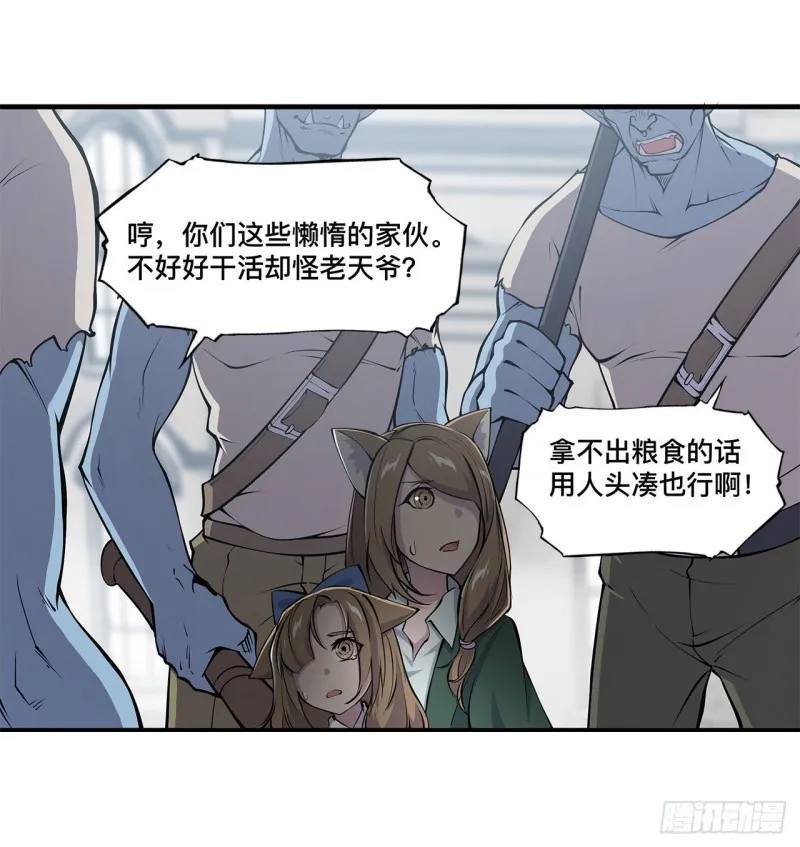 第123话 警告 第27页