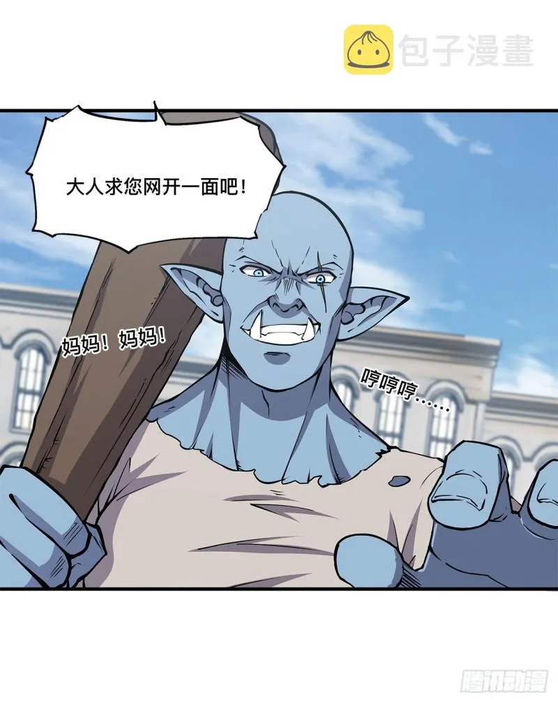 第123话 警告 第28页