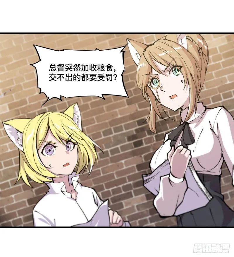 第123话 警告 第30页