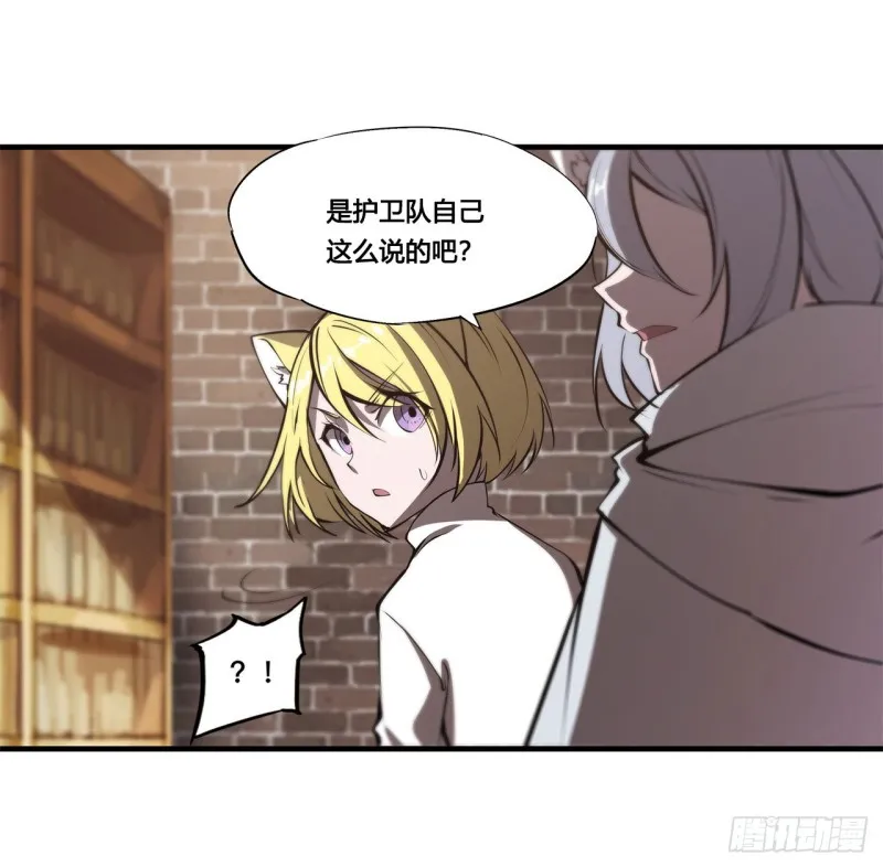 第123话 警告 第31页