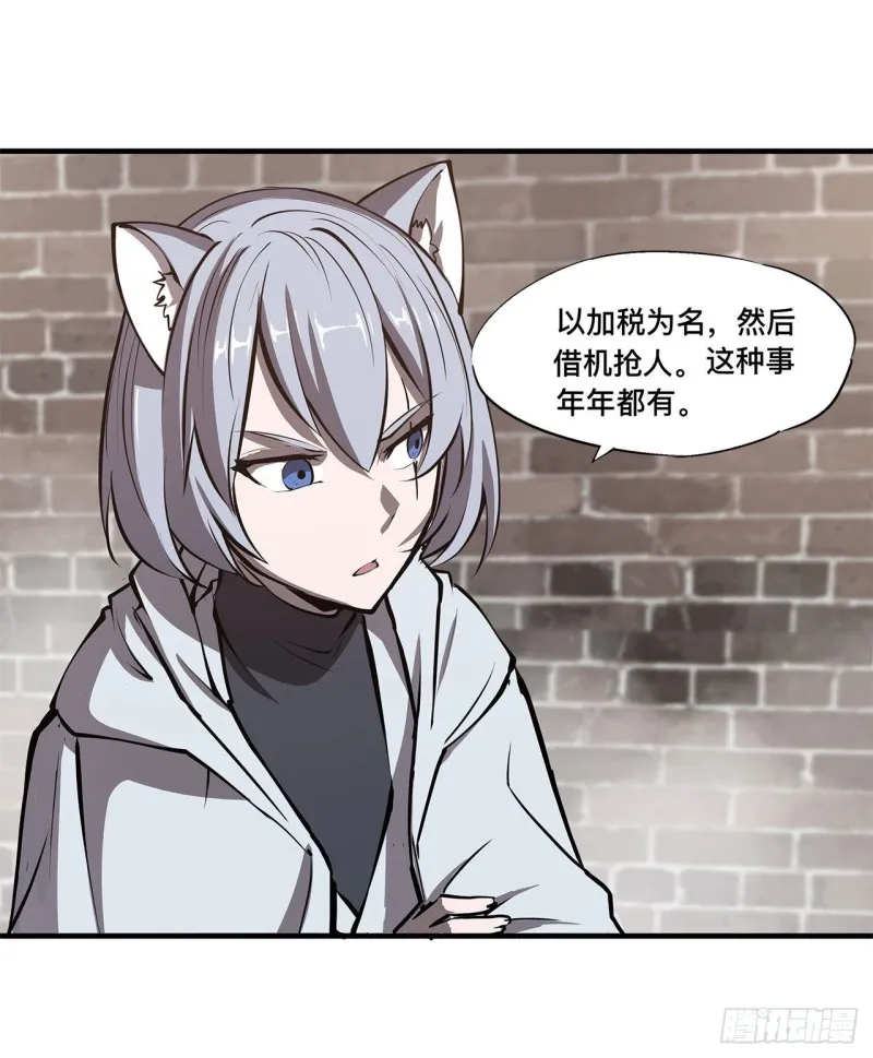 第123话 警告 第32页