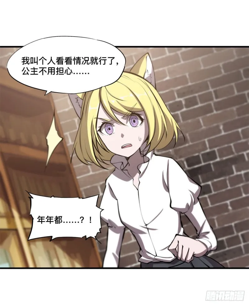 第123话 警告 第33页