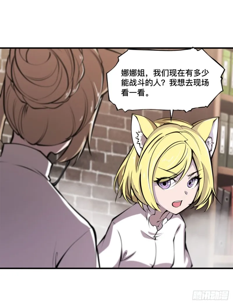 第123话 警告 第34页