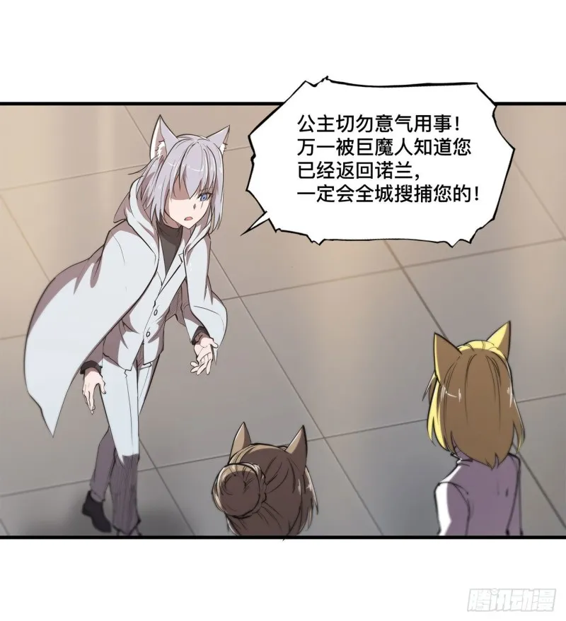 第123话 警告 第35页