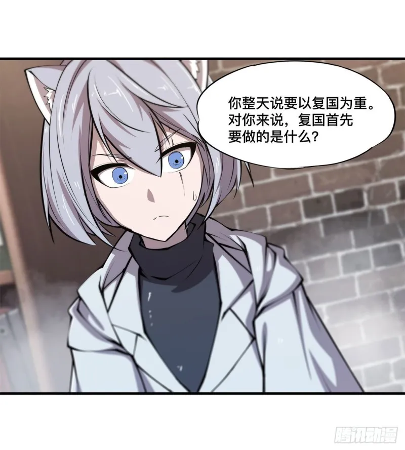 第123话 警告 第37页