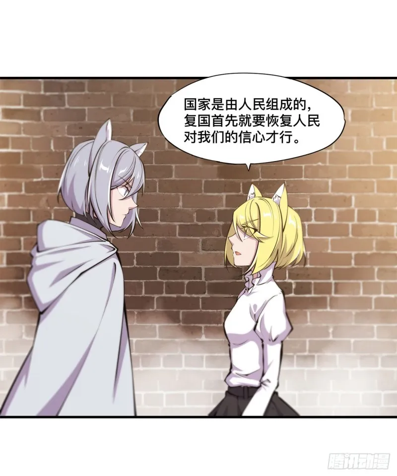 第123话 警告 第38页