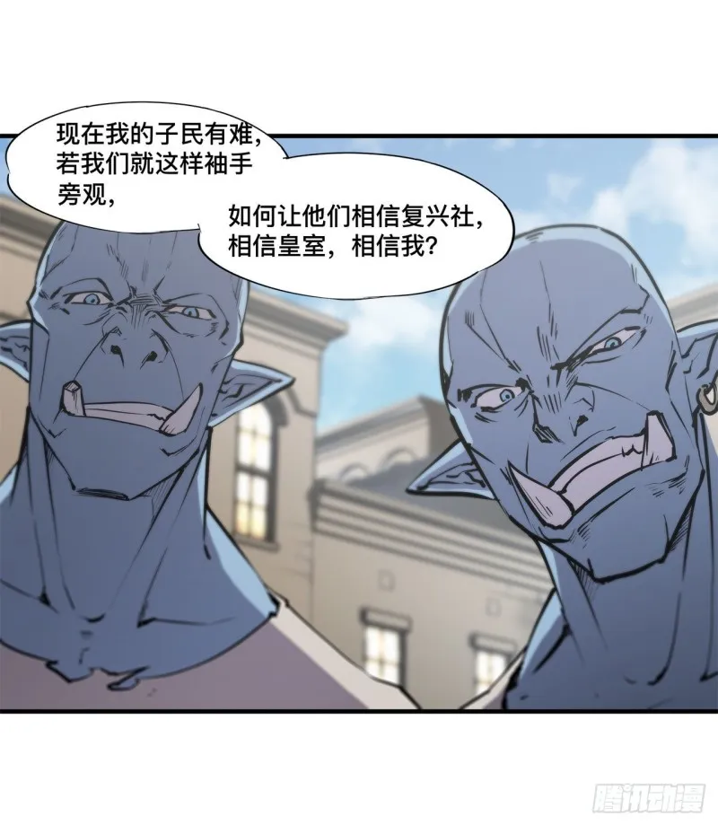 第123话 警告 第40页