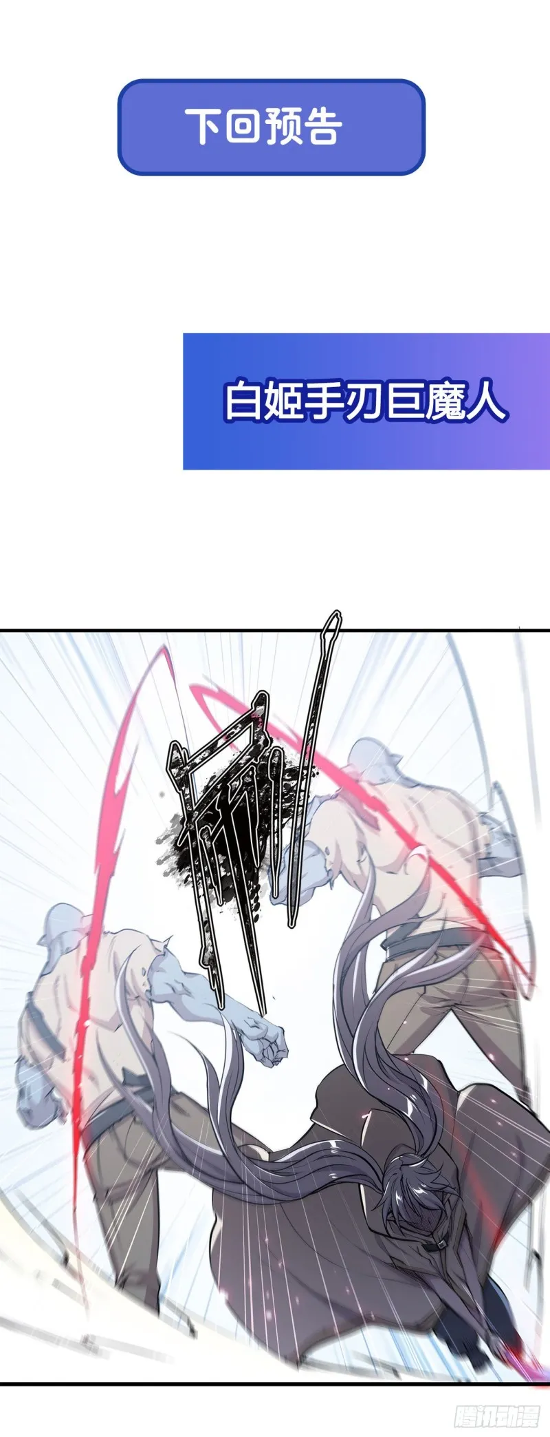 第123话 警告 第41页