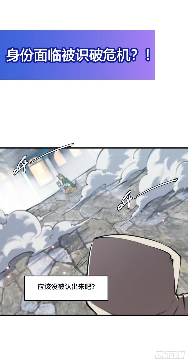 第123话 警告 第42页