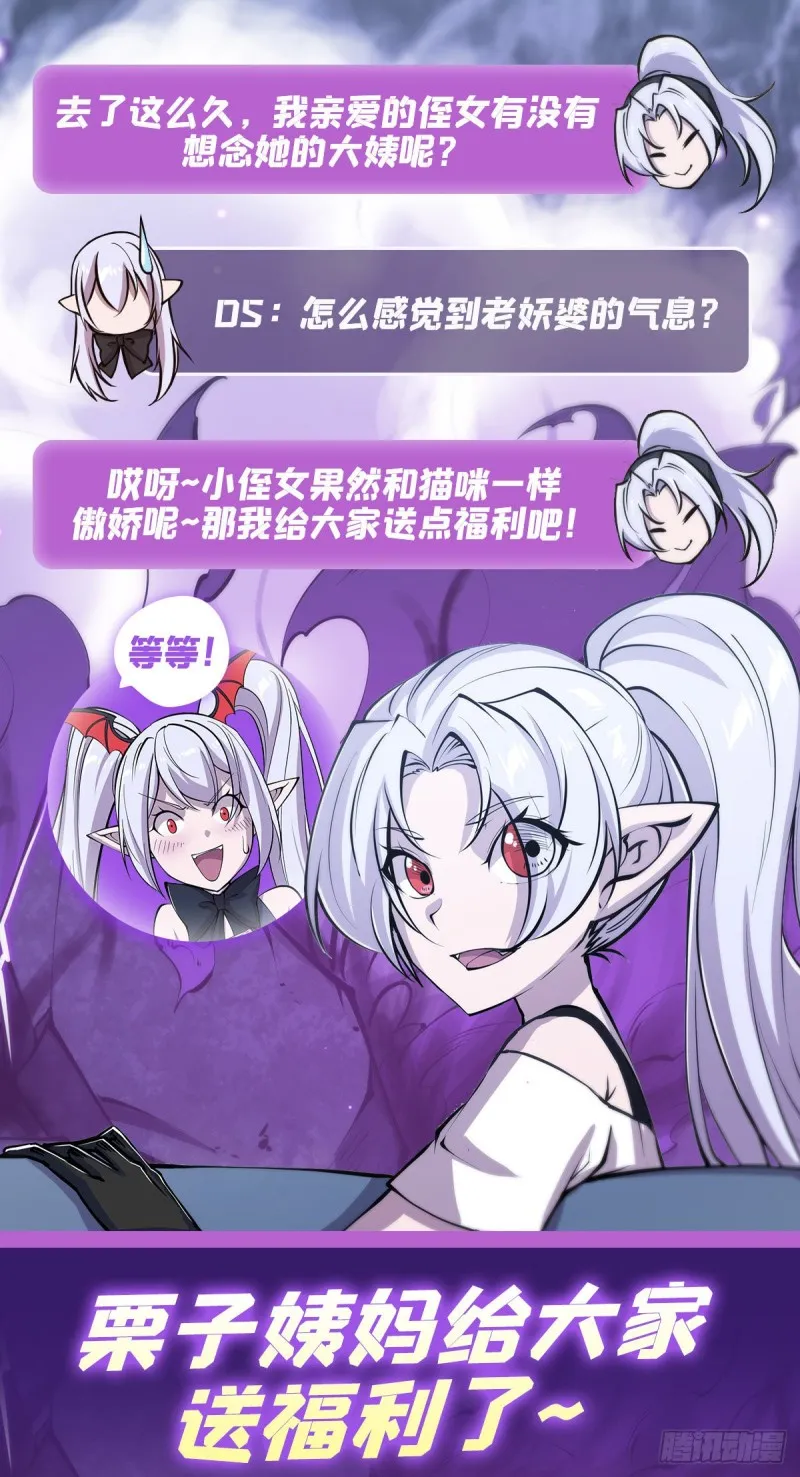 第123话 警告 第43页