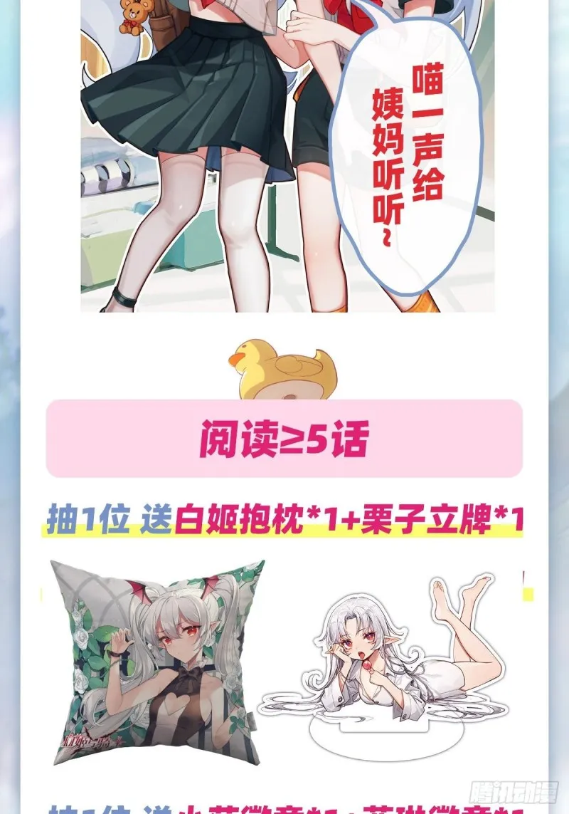 第123话 警告 第45页