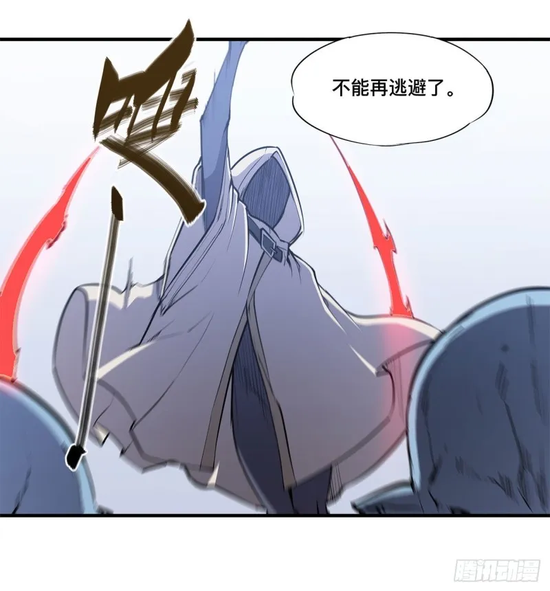 第124话 白姬救人 第2页