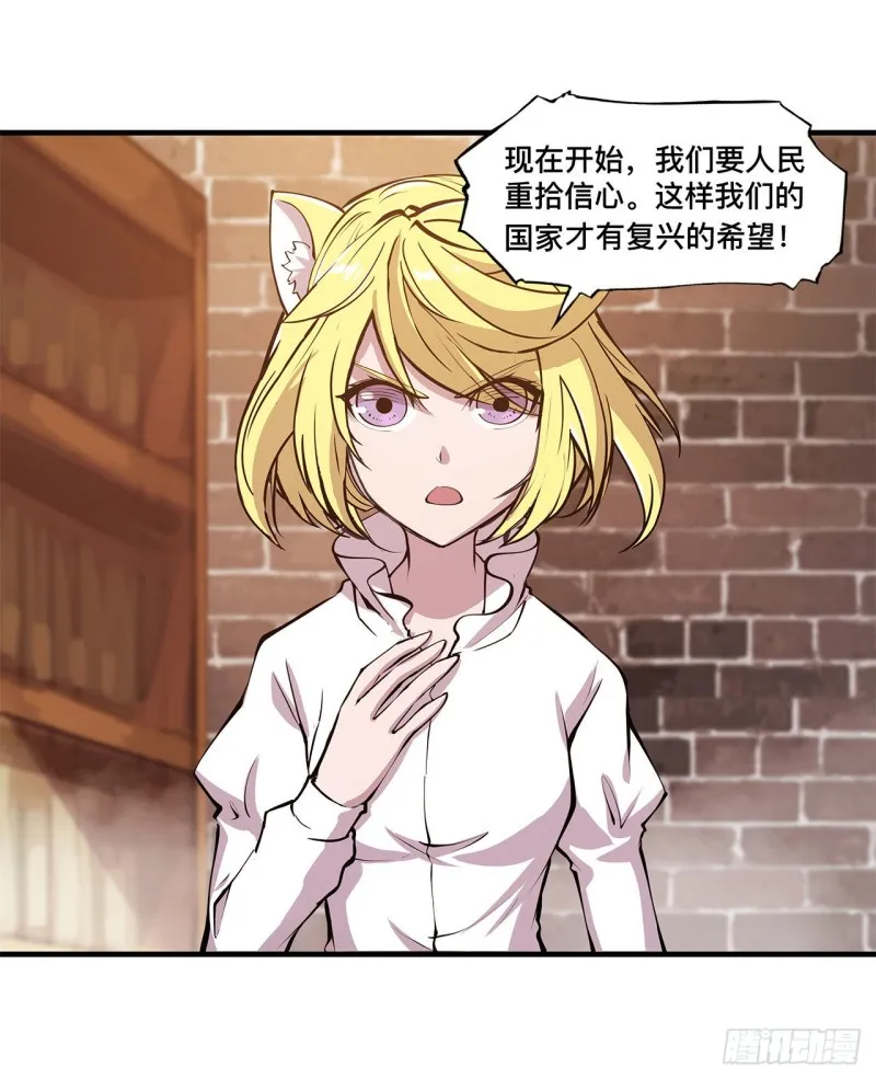 第124话 白姬救人 第3页