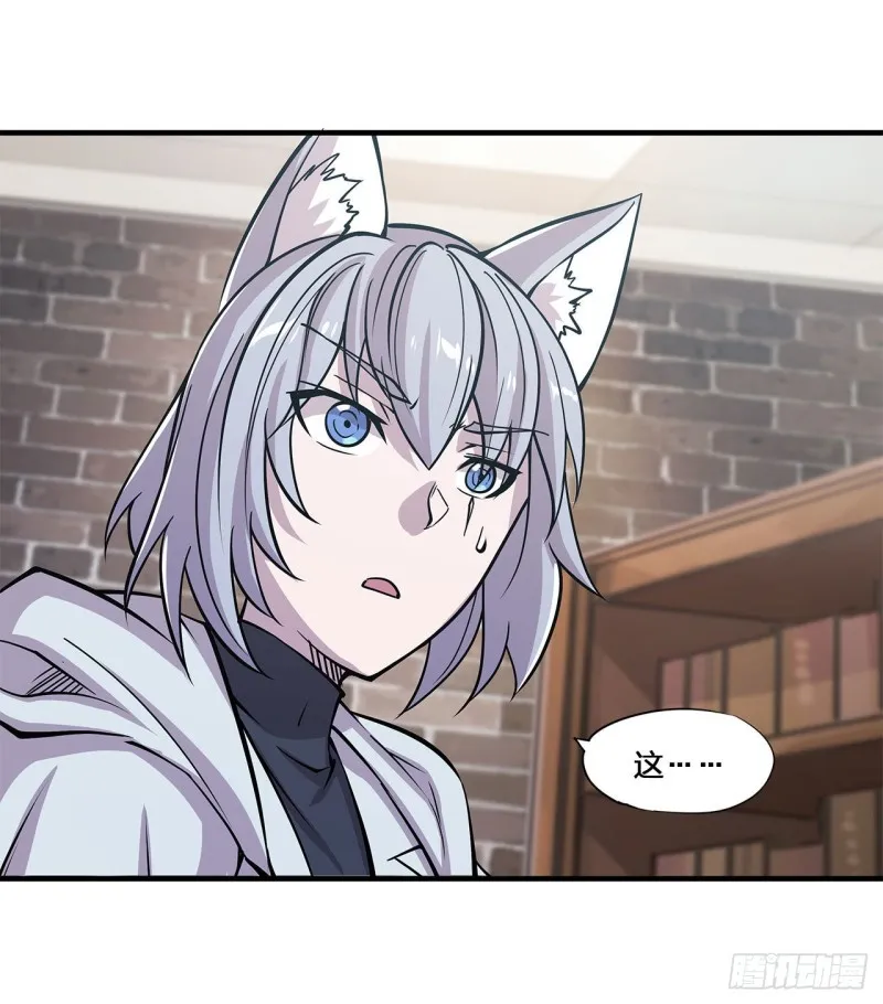 第124话 白姬救人 第4页
