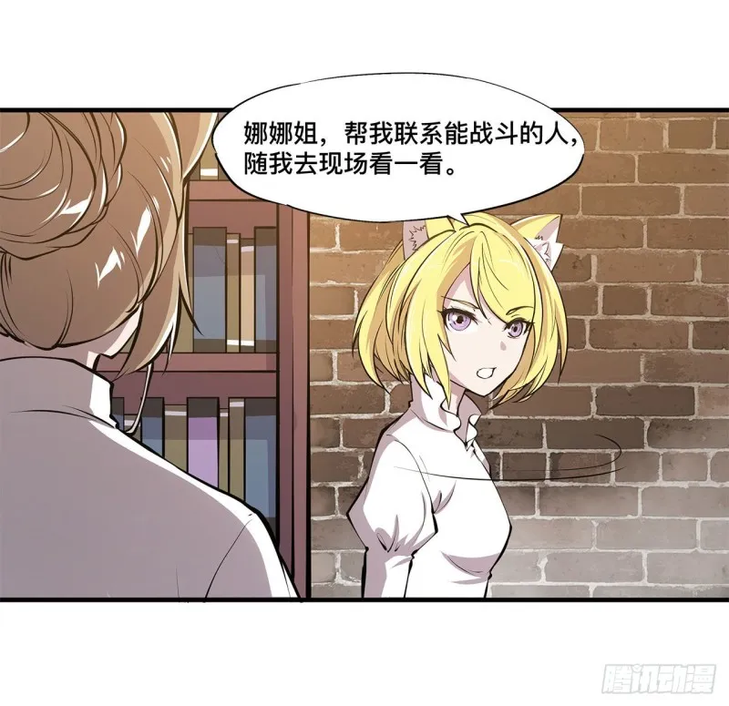 第124话 白姬救人 第5页