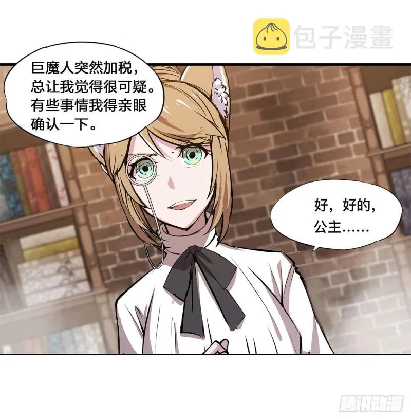 第124话 白姬救人 第6页