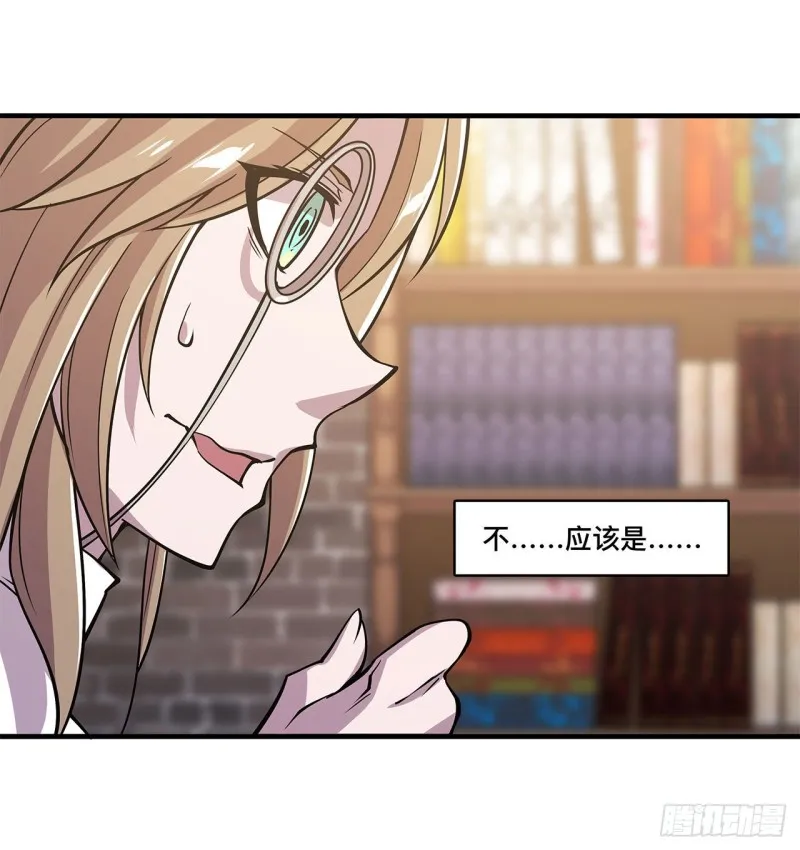 第124话 白姬救人 第7页