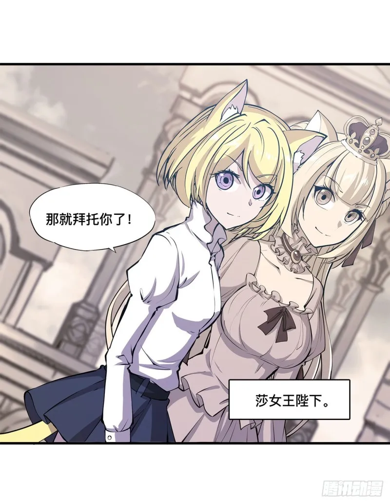 第124话 白姬救人 第8页