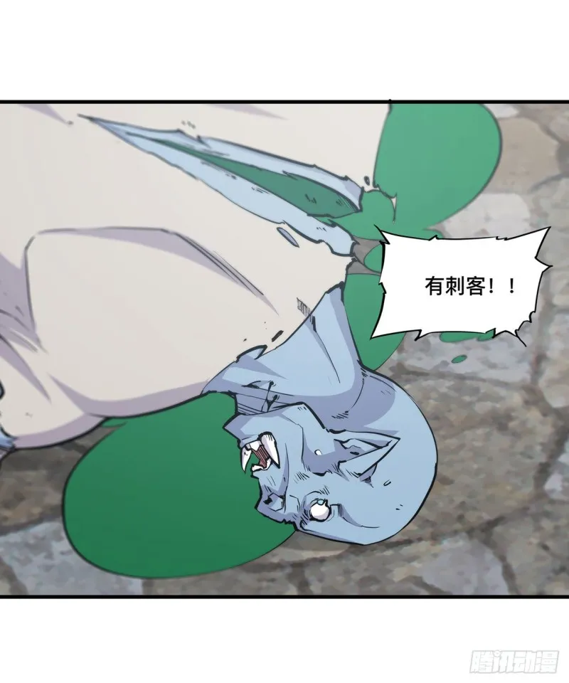 第124话 白姬救人 第10页