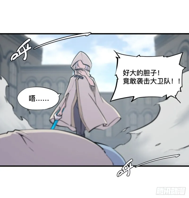 第124话 白姬救人 第11页